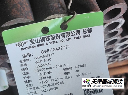 寶鋼股份2025年5月份鋼管條鋼產(chǎn)品國(guó)內(nèi)期貨銷(xiāo)售價(jià)格調(diào)整的公告